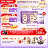 雀巢（Nestle）新品 超启能恩部分水解配方奶粉3段12-36月加量装850g*4罐礼盒