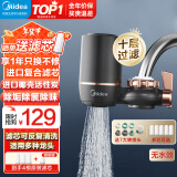 美的（Midea）净水器水龙头过滤器家用自来水滤水器直饮前置过滤器厨房卫生间通用除水垢除余氯双出水可清洗滤芯 一机三芯【两年免换滤芯】