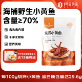1号会员店 烧烤小黄鱼  麻辣小吃小黄鱼休闲零食 400g