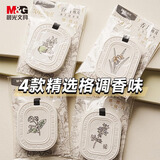 晨光(M&G)文具学生橡皮擦铅笔橡皮聚屑干净 气味出版社香片橡皮1块装花色随机【齐思钧同款】