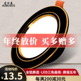 爱沐森（AIMUSEN）筒灯led三色超薄射灯客厅吊顶暗装变光天花板孔灯嵌入式洞灯 9W三色 黑+金(开孔8.5至11厘米）