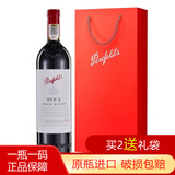 奔富（Penfolds）红酒bin单只装系列干红葡萄酒澳大利亚进口春节送礼 奔富bin2单支装
