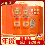 五粮液股份 百鸟朝凤节日礼酒浓香型白酒礼盒52度500ml*2瓶年货送礼宴请