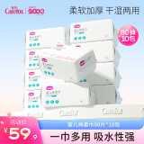 爱护（Carefor）绵柔巾干湿两用 婴儿干湿面巾纸 洗脸巾一次性 加厚洗脸巾 80抽*10包