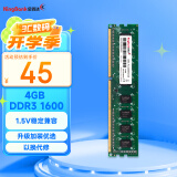 金百达（KINGBANK）4GB DDR3 1600  台式机内存条