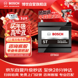 博世（BOSCH）汽车电瓶蓄电池EFB系列电瓶DIN LN2/EFB 60 12V上门安装 以旧换新