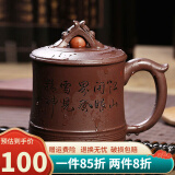 尊壶 宜兴紫砂杯刻字茶杯 手工茶具水杯办公泡茶杯 开运杯420ml