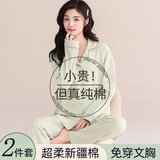 都市丽人睡衣女纯棉家居服全棉春秋新款翻领长袖舒适大码套装纯棉可外穿 绿色 3XL 173-178cm/160-180斤