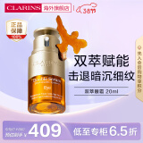 娇韵诗（CLARINS）双萃焕活眼部精华眼霜20ml 熬夜淡化眼纹黑眼圈女生送礼