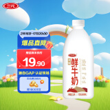 三元 全脂 鲜牛奶 1.8L 大桶家庭装  巴氏杀菌 早餐搭档