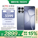 小米 Redmi K70 至尊版 国家补贴 天玑9300+ IP68 小米龙晶玻璃 16GB+1T 冰璃蓝 红米K70 Ultra 5G手机