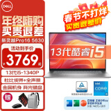 戴尔（DELL）新灵越Pro16 5630新款13代酷睿高性能轻薄16英寸窄边框全面屏办公笔记本电脑学生便携家用手提电脑 新13代i5-1340P 锐炬Xe显卡 16G内存 1TB PCIe固态定制