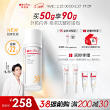 薇诺娜魏大勋同款时光修护防晒乳50gSPF50PA防晒霜护肤