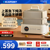 蓝宝（BLAUPUNKT）聚能鲜蒸锅不锈钢电蒸锅蒸炖锅多功能家用隔水炖盅全自动预约蒸汽锅电煮锅电炖锅 10L 【双层】不锈钢电蒸锅