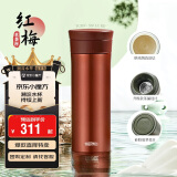 膳魔师（THERMOS）保温杯550ml男女陶瓷内胆泡茶咖啡保冷水杯生日礼物TCMV红梅