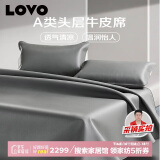 LOVO罗莱生活 A类 头层牛皮 牛皮席凉席 双人 单席 灰色 180*200