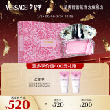 范思哲（VERSACE）粉耀晶钻香水礼盒 晶钻+沐浴露+身体乳各50ml 新年礼物生日礼物女