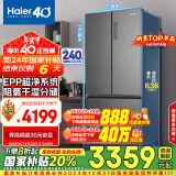 海尔（Haier）510升法式多门四门电冰箱大容量家用超薄一级能效变频节能风冷无霜以旧换新BCD-510WGHFD59S9U1