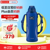 象印（ZO JIRUSHI）保冷水杯真空不锈钢杯子运动户外男女学生水杯SD-FX15蓝色1.5L