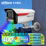 dahua大华夜视王2.0全彩摄像头400万枪机POE网络摄像机安防监控器HFW2449M-A-LED/DH-PA249-L 3.6mm