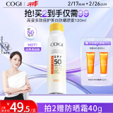 高姿 多效倍护美白防晒喷雾120ml小黄帽SPF50+PA+++军训防晒户外便携