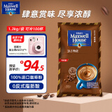 麦斯威尔（Maxwell House）特浓速溶咖啡粉100条袋装 进口 三合一 0反式脂肪酸 共1.3KG