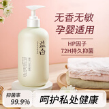 益白三生内衣清洗液孕妇内裤洗衣液500ml无香精内衣净除菌洗涤剂