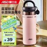 爱仕达（ASD）户外运动便携保温杯家用办公学生水杯长效保温400ml RWS40B18WG-P