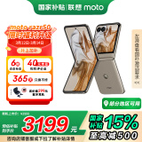 摩托罗拉【国家补贴】联想moto razr 50 超轻时尚 多功能大外屏 60万次折叠认证 5GAI手机 12+512GB大象灰