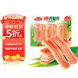 安井 V形仿蟹肉 240g 1包 鱼糜含量≥50% 锁鲜装蟹肉棒蟹味棒火锅食材