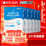 江中益生菌【2个月周期装】12000亿成人儿童孕妇中老年人肠胃调理活菌