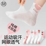 邑棉儿童袜子女童夏季薄款【百棉网眼透气】中筒宝宝大童薄棉袜8双