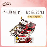 德芙（Dove）香浓黑巧克力43g*12共516g休闲下午茶儿童零食糖果生日礼物