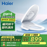 海尔（Haier）智能马桶盖 即热暖风款 电动加热马桶圈 全自动坐便盖 V-168Plus