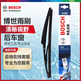 博世（BOSCH）后雨刷后雨刮器后窗10英寸(17后RAV4荣放/16后指南者/荣威RX3)