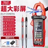 德力西电气钳形表全屏智能防烧数字万用表高精度交直流全自动数显家用电流表 【电容/电阻/频率】COA8316 官方标配【电池+收纳包】