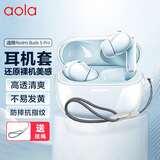 澳浪适用小米Redmi Buds5Pro保护套红米(MI)Redmi Buds5Pro耳机简约超薄防摔防划TPU软壳 透明+挂绳