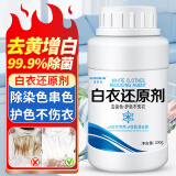 可其氏漂白剂白色衣服校服净白衣还原剂爆炸盐漂白粉洗白衣服去油污去黄