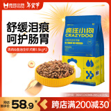 疯狂小狗 狗粮小型犬泰迪比熊博美贵宾宠物成犬幼犬小蓝包通用型犬粮 【 肉粒双拼】小型犬通用6斤