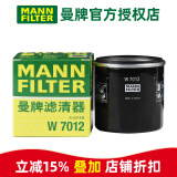 曼牌滤清器（MANNFILTER）机滤机油滤芯格滤清器过滤网发动机保养专用汽车配件 W7012 经典科鲁兹 1.5L