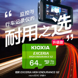 铠侠（Kioxia）64GB TF(microSD)存储卡 HIGH ENDURANCE G2 系列 U3 V30 全高清视频录制 高度耐用