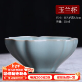 祥业 汝瓷开片可养汝窑茶杯茶具套装功夫品茗杯普洱品杯汝瓷主人单杯 玉兰茶杯