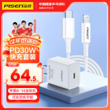 品胜苹果充电器PD30W快充套装20WiPhone14充电头USB-C+PD数据线通用苹果13promax/12/iPad华为手机插头