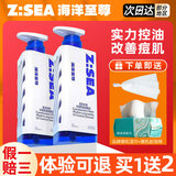 海洋至尊（HAIYANGZHIZUN）蓝藻水律三菱镜洗面奶控油黑头保湿清爽洁面乳氨基酸男女士七夕 【店铺热销TOP1】蓝藻控油 150g