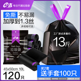 e洁自动收口垃圾袋 家用抽绳手提式厨房客厅办公室加厚 310只 6L加厚30%免撕 40*45cm 加厚
