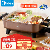 美的（Midea）电火锅 鸳鸯锅 火锅专用锅 电煮锅煎烤涮肉一体锅 多功能锅6L火锅锅 DY3030Easy102