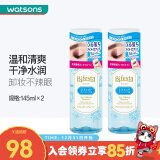 缤若诗（Bifesta）屈臣氏曼丹眼唇卸妆液 清洁温和145ml 新旧包装随机发 145ml *2