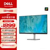 戴尔（DELL）27英寸 4K显示器 IPS 内置音箱 旋转升降  FreeSync 电脑显示屏 S2721QS  防蓝光版