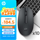 惠普（HP）M10有线鼠标 USB接口笔记本台式电脑一体机通用办公鼠标 联想戴尔华为华硕电脑通用 黑色10支装