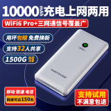 迅优随身wifi三网通免插卡移动wifi6随行网络无线网卡便携式高速4G无线wifi全国通用流量2024款5GXY 【充电上网两用】10000毫安长续航+三网任切